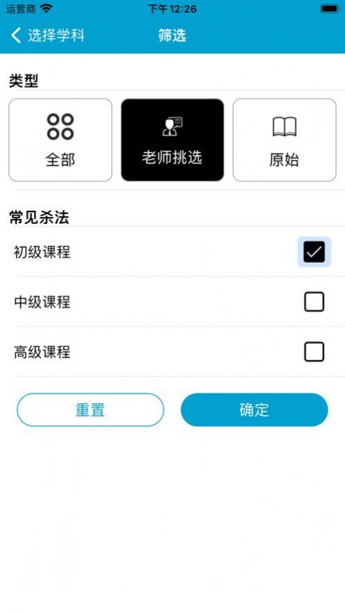 化学物理答题截图