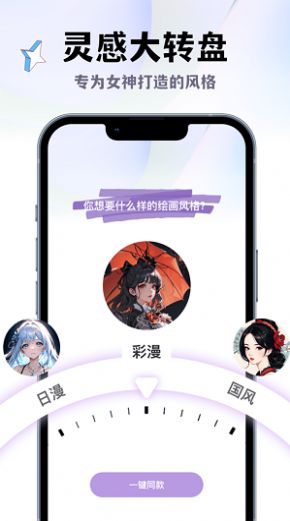 AI线稿上色截图