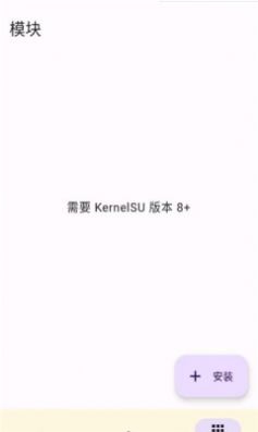 kernelsu模块