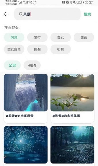 印象素材app