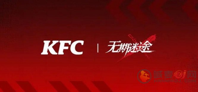 无期迷途kfc联动皮肤怎么获得 kfc联动皮肤获得方法