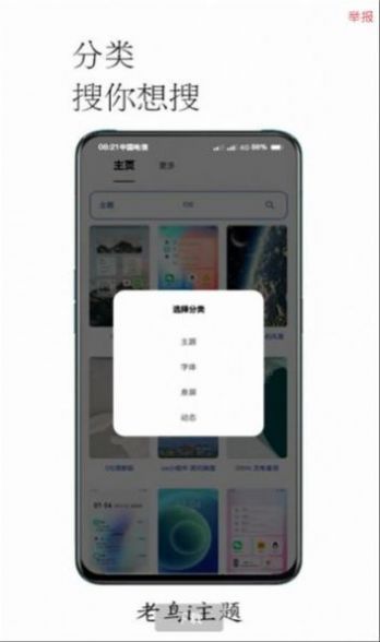 i主题6.0.4.7版本截图