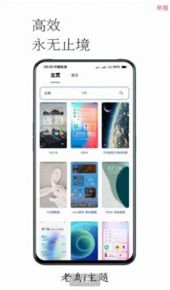 i主题6.0.4.7版本截图