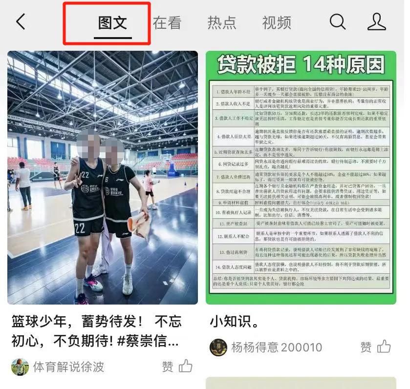 微信小绿书是什么 腾讯小绿书和小红书区别一览