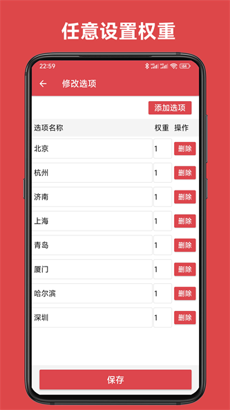 小转盘大决定Goo截图