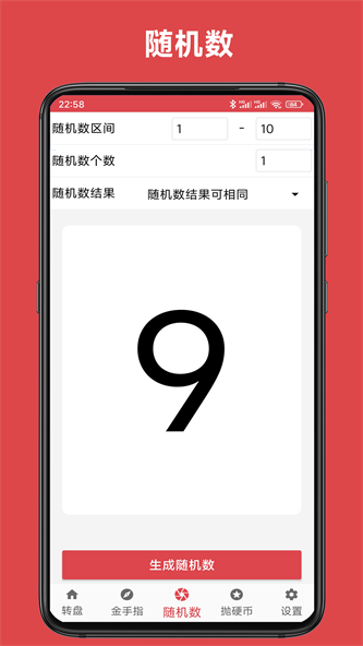 小转盘大决定Goo截图