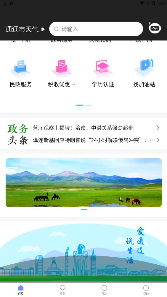AI通辽