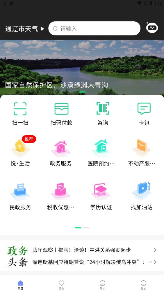 AI通辽