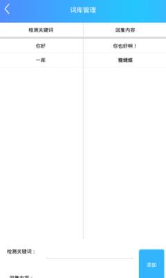 QQ复读机