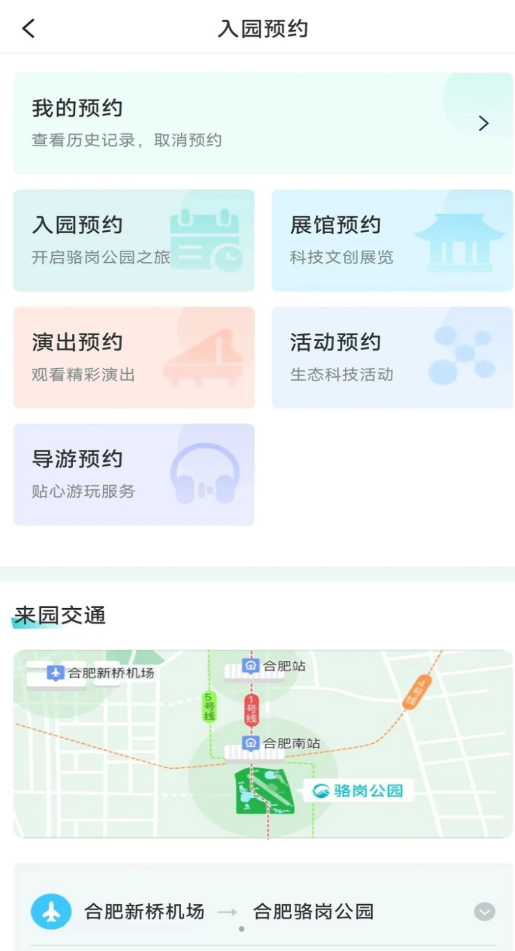 in骆岗园区游客截图