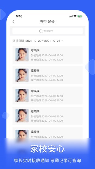 脸签截图