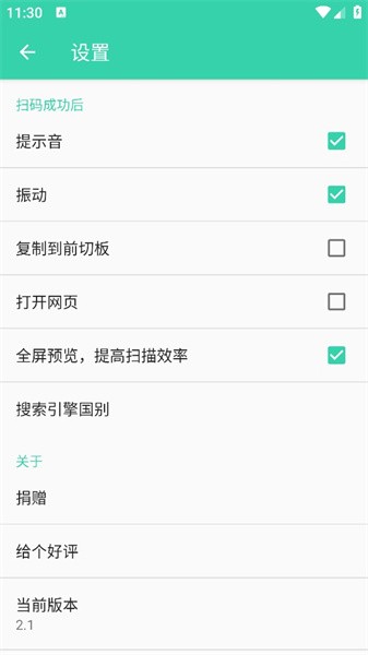 艺术创意二维码