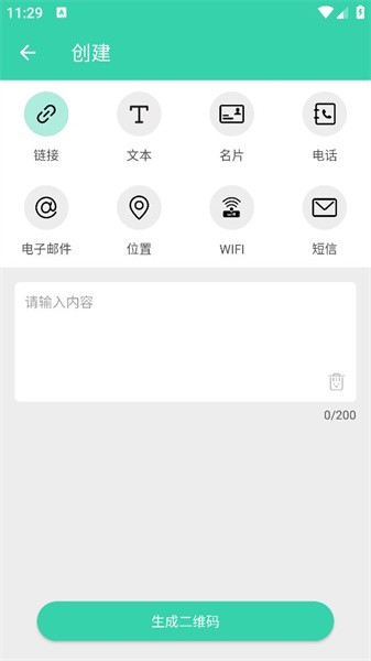 艺术创意二维码