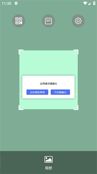艺术创意二维码