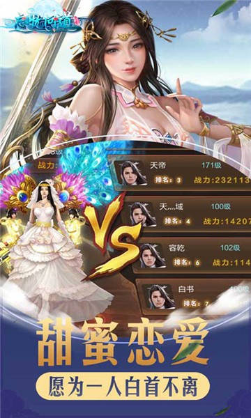 忘忧问道截图