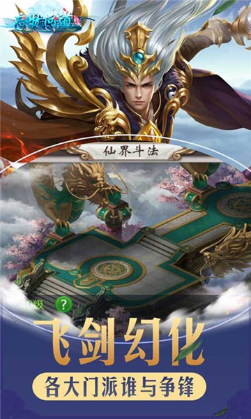 忘忧问道截图