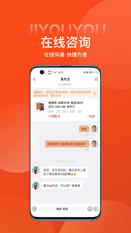 机总管截图