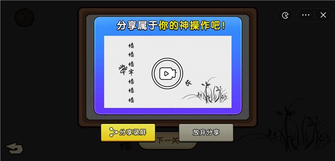 看你怎么秀规则怪谈截图