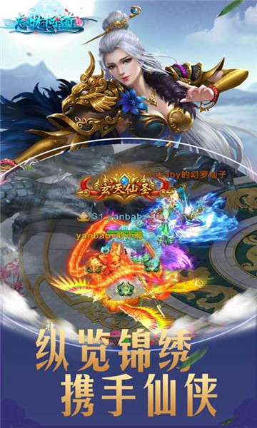 忘忧问道截图