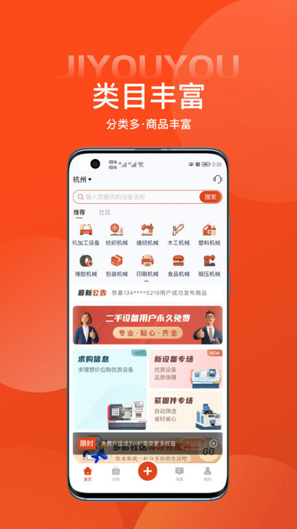机总管截图