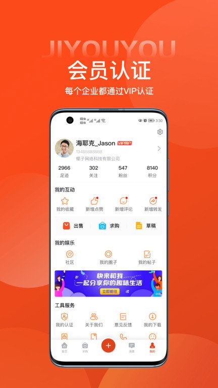 机总管截图