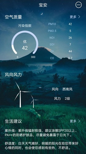 123天气预告截图