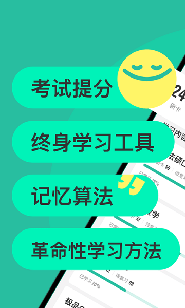 Anki记忆卡app