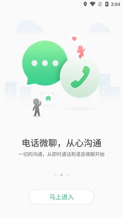 智天使