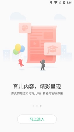 智天使
