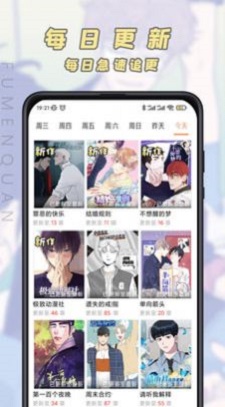 香苞漫画手机版截图