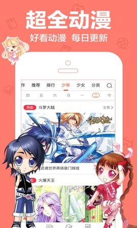 爱米推漫画2023截图