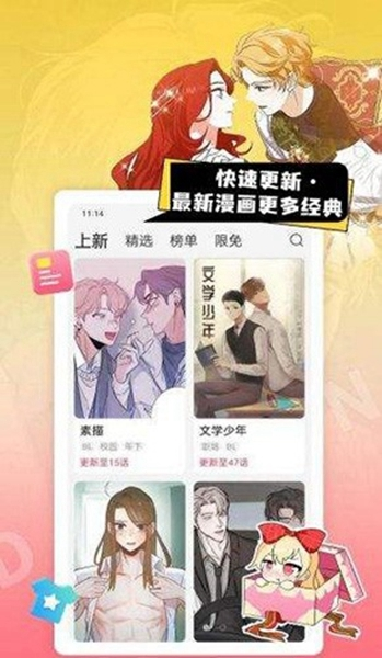 一耽女孩漫画无广告截图