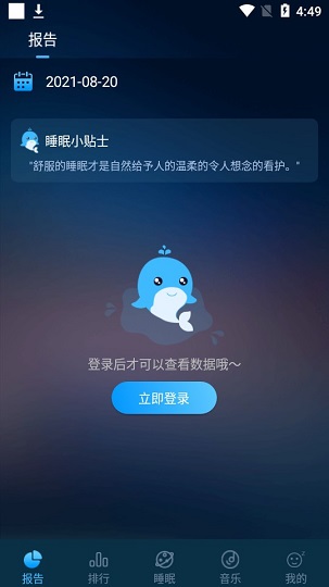 自然声音截图