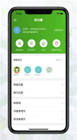 绿蛙密信2023截图