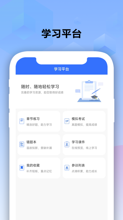 优医考app截图