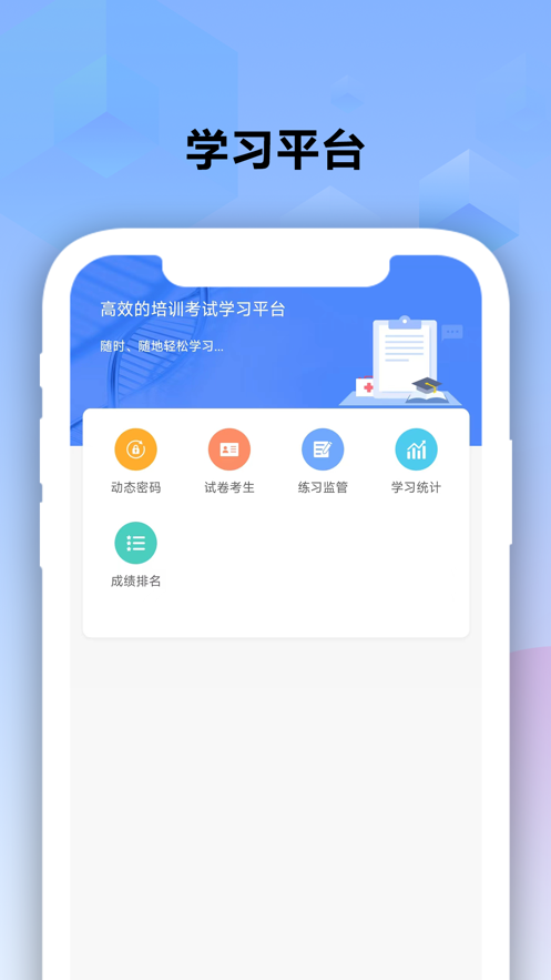 优医考app截图