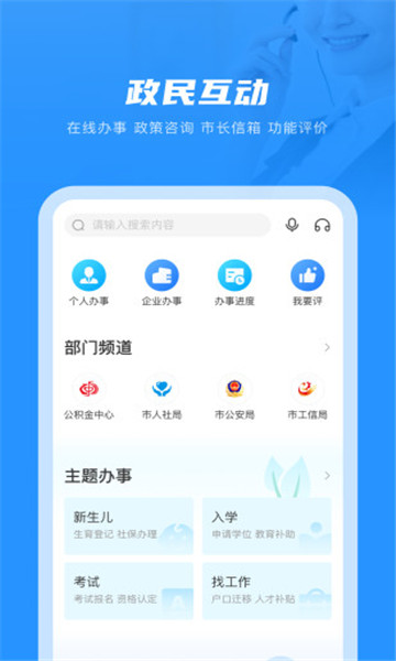 南通百通app截图