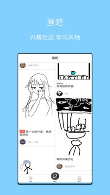 手绘动画视频制作截图