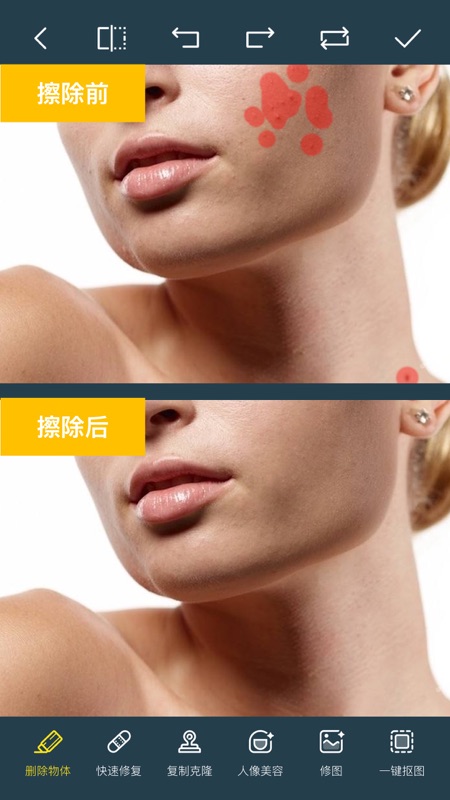 Photo Retouch截图