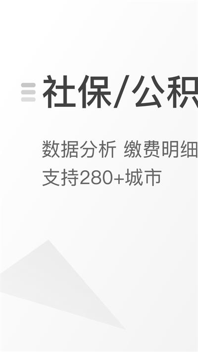查悦社保截图