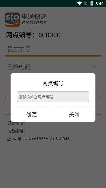 申行者巴枪版截图