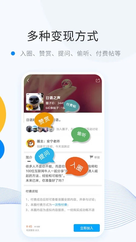 维密圈app截图