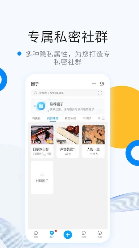 维密圈app截图