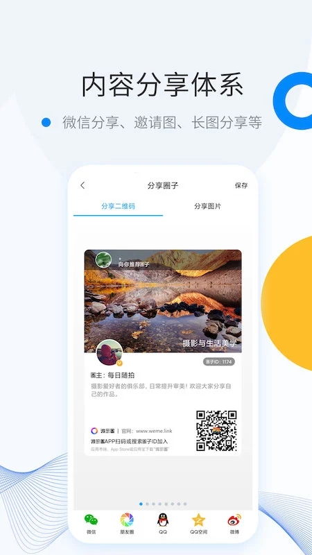 维密圈app截图