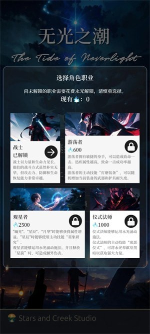 无光之潮截图