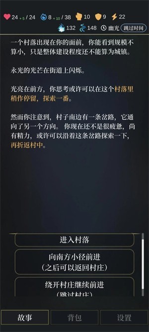 无光之潮截图