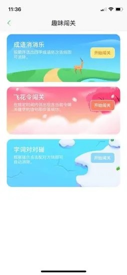 群阅书声学生版截图