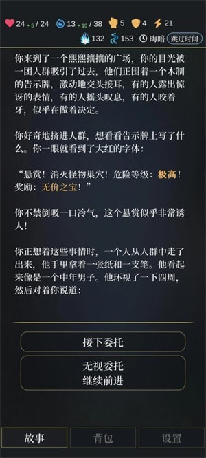 无光之潮截图