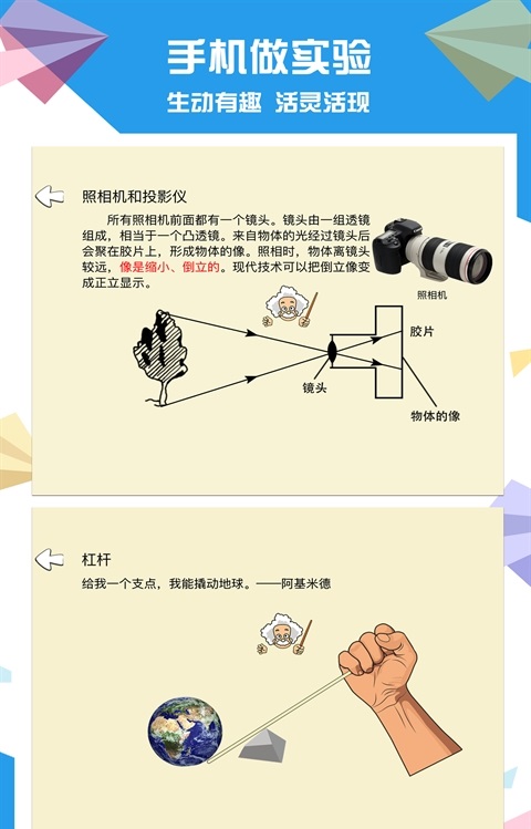 赛学霸初中物理截图