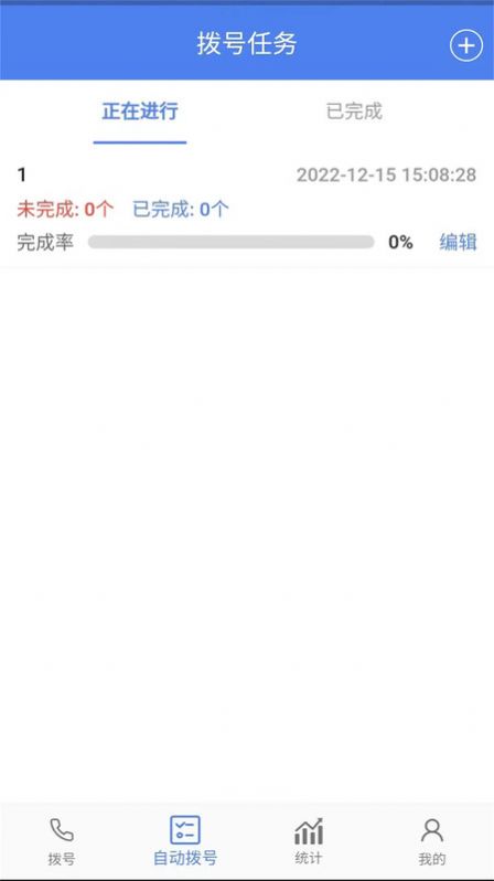 i云呼截图